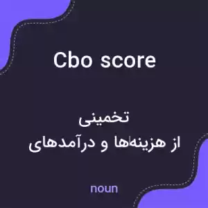 معنی cbo score به فارسی معنی cbo score به فارسی