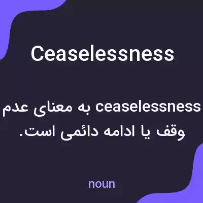 معنی ceaselessness به فارسی معنی ceaselessness به فارسی