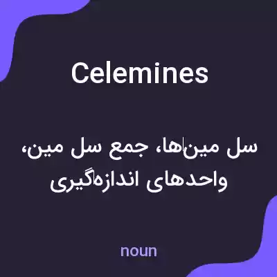 معنی celemines به فارسی معنی celemines به فارسی