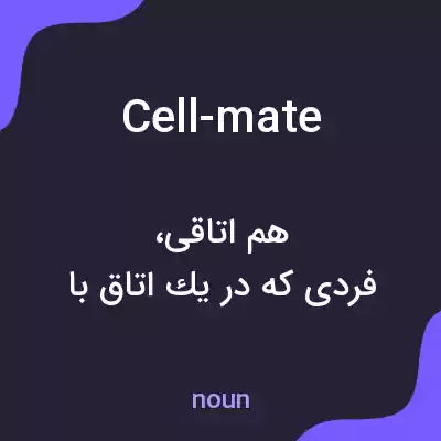 معنی cell-mate به فارسی معنی cell-mate به فارسی