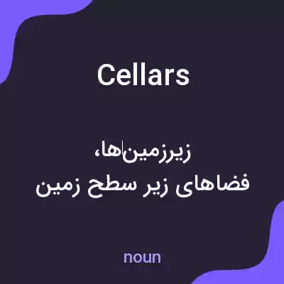 معنی cellars به فارسی معنی cellars به فارسی