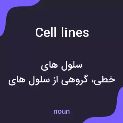 معنی cell lines به فارسی معنی cell lines به فارسی