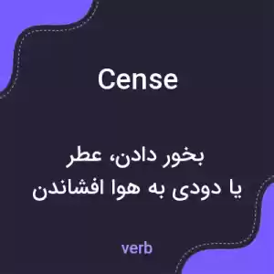 معنی cense به فارسی معنی cense به فارسی