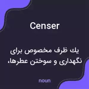 معنی censer به فارسی معنی censer به فارسی