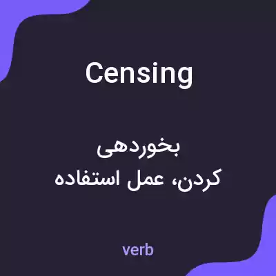 معنی censing به فارسی معنی censing به فارسی