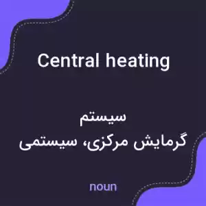 معنی central heating به فارسی معنی central heating به فارسی