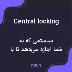 معنی central locking به فارسی معنی central locking به فارسی