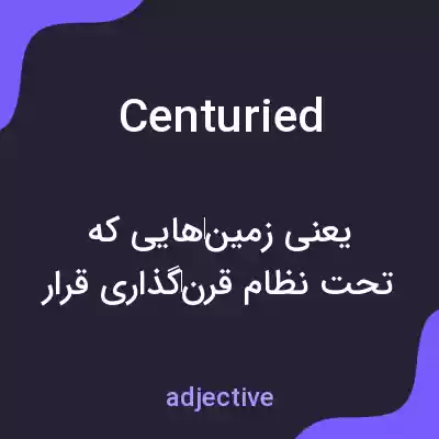 معنی centuried به فارسی معنی centuried به فارسی
