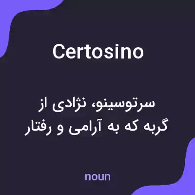 معنی certosino به فارسی معنی certosino به فارسی