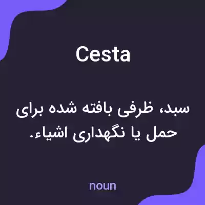 معنی cesta به فارسی معنی cesta به فارسی