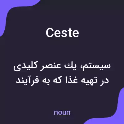 معنی ceste به فارسی معنی ceste به فارسی