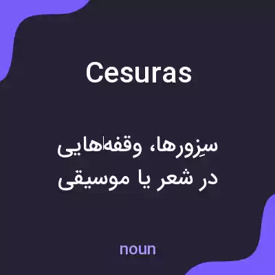 معنی cesuras به فارسی معنی cesuras به فارسی