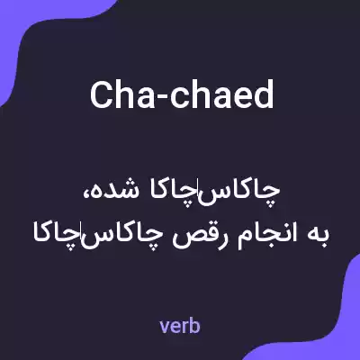 معنی cha-chaed به فارسی معنی cha-chaed به فارسی