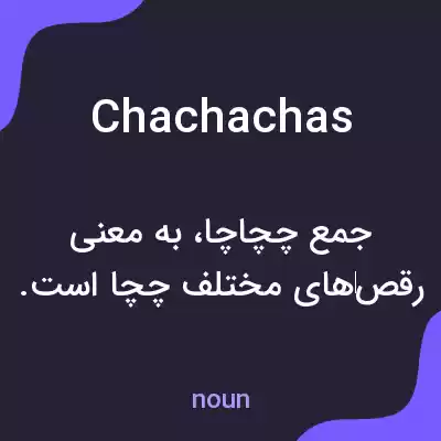 معنی chachachas به فارسی معنی chachachas به فارسی