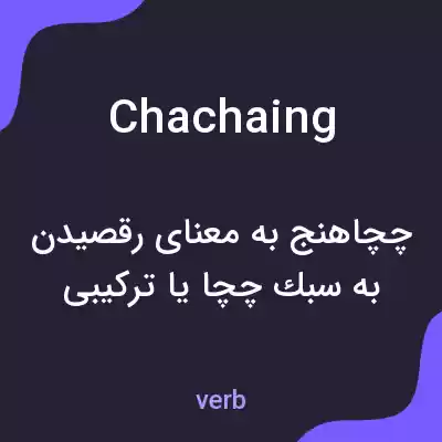 معنی chachaing به فارسی