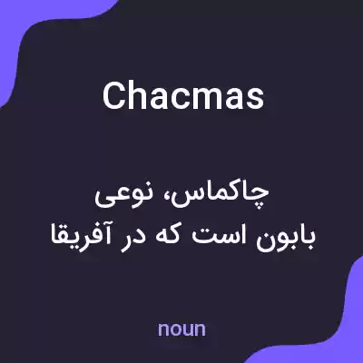 معنی chacmas به فارسی معنی chacmas به فارسی