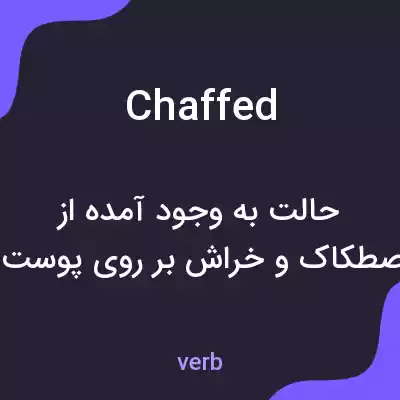 معنی chaffed به فارسی معنی chaffed به فارسی