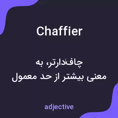 معنی chaffier به فارسی معنی chaffier به فارسی