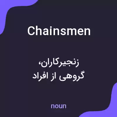 معنی chainsmen به فارسی معنی chainsmen به فارسی