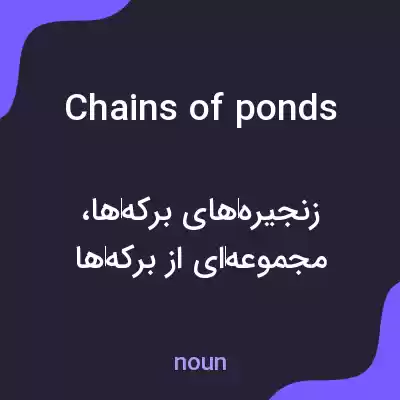 معنی chains of ponds به فارسی معنی chains of ponds به فارسی