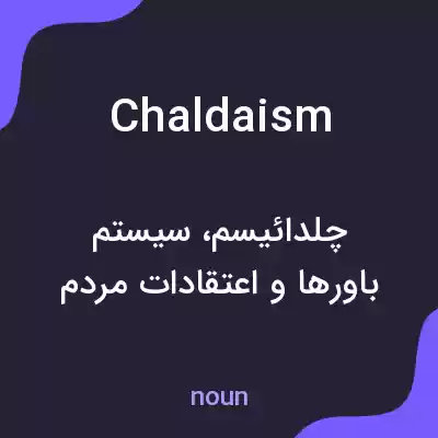 معنی chaldaism به فارسی معنی chaldaism به فارسی