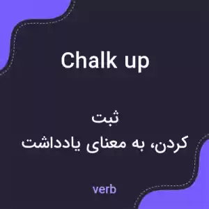 معنی chalk up به فارسی معنی chalk up به فارسی