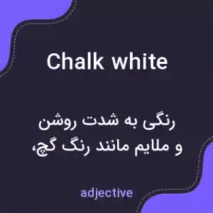معنی chalk white به فارسی معنی chalk white به فارسی