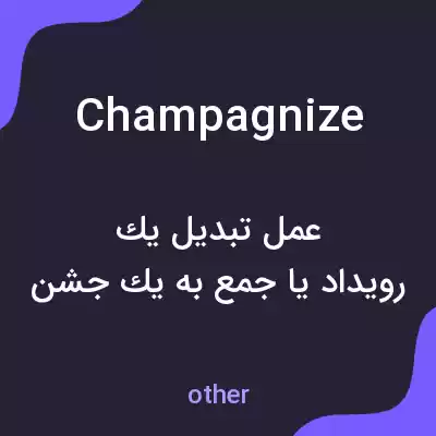 معنی champagnize به فارسی معنی champagnize به فارسی