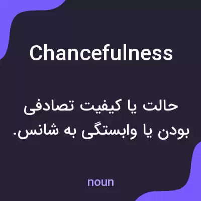 معنی chancefulness به فارسی معنی chancefulness به فارسی