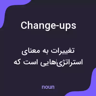 معنی change-ups به فارسی معنی change-ups به فارسی