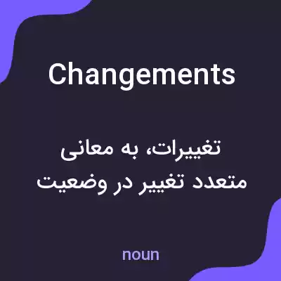 معنی changements به فارسی معنی changements به فارسی