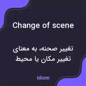 معنی change of scene به فارسی معنی change of scene به فارسی