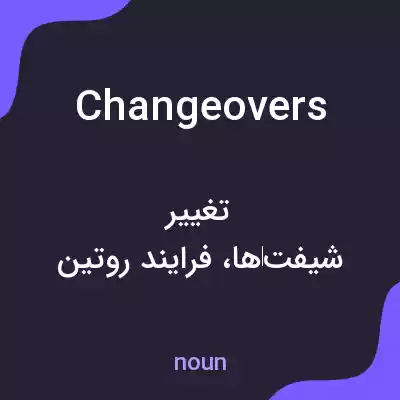 معنی changeovers به فارسی معنی changeovers به فارسی