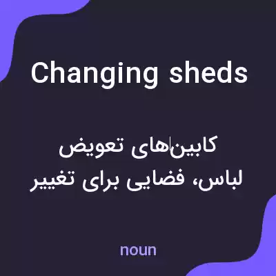 معنی changing sheds به فارسی معنی changing sheds به فارسی