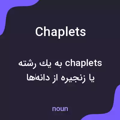 معنی chaplets به فارسی معنی chaplets به فارسی