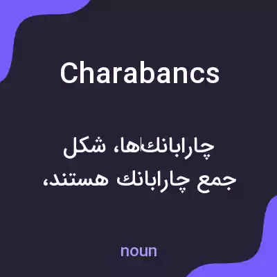 معنی charabancs به فارسی معنی charabancs به فارسی