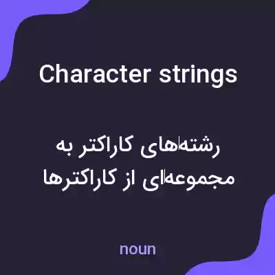 معنی character strings به فارسی معنی character strings به فارسی