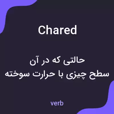 معنی chared به فارسی معنی chared به فارسی
