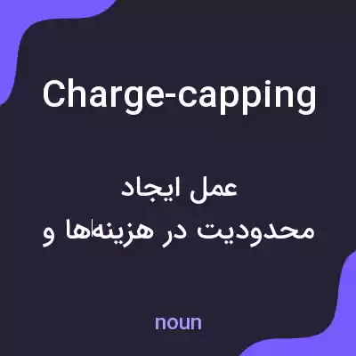 معنی charge-capping به فارسی معنی charge-capping به فارسی