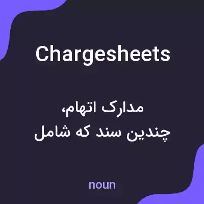 معنی chargesheets به فارسی معنی chargesheets به فارسی