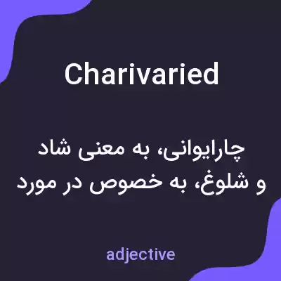 معنی charivaried به فارسی
