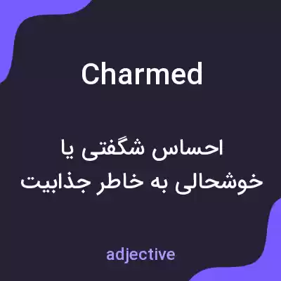 معنی charmed به فارسی معنی charmed به فارسی