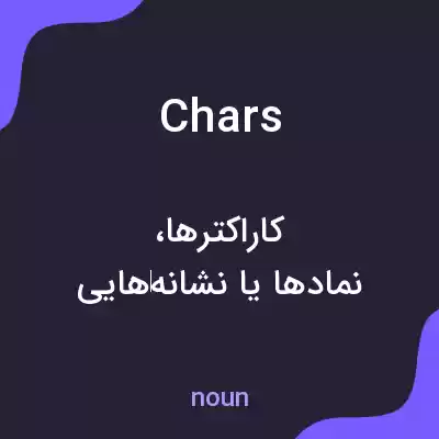 معنی chars به فارسی معنی chars به فارسی