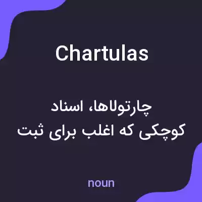 معنی chartulas به فارسی