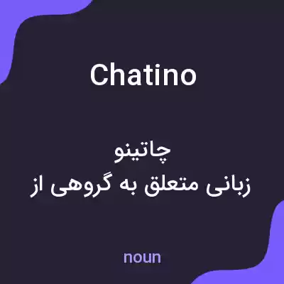 معنی chatino به فارسی معنی chatino به فارسی