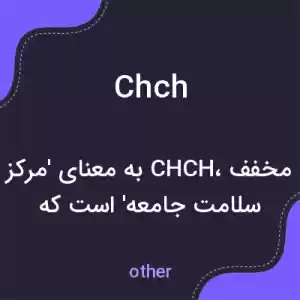 معنی chch به فارسی