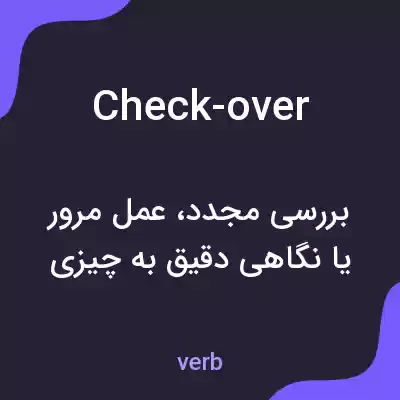 معنی check-over به فارسی معنی check-over به فارسی