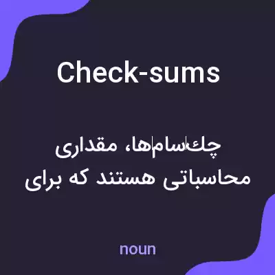 معنی check-sums به فارسی معنی check-sums به فارسی