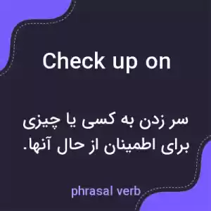 معنی check up on به فارسی معنی check up on به فارسی