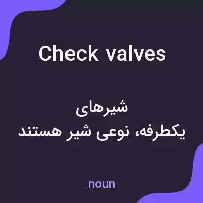 معنی check valves به فارسی معنی check valves به فارسی